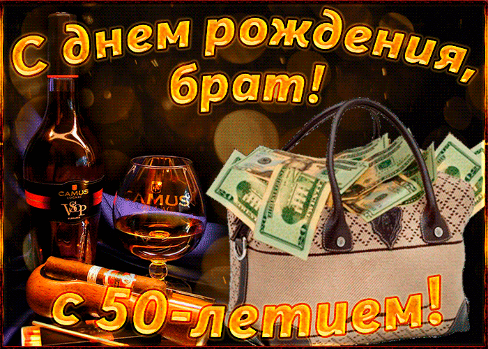 Поздравления с днем рождения двоюродному брату своими словами - bigtrack59.ru