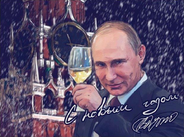 Открытка с Новым годом от Путина
